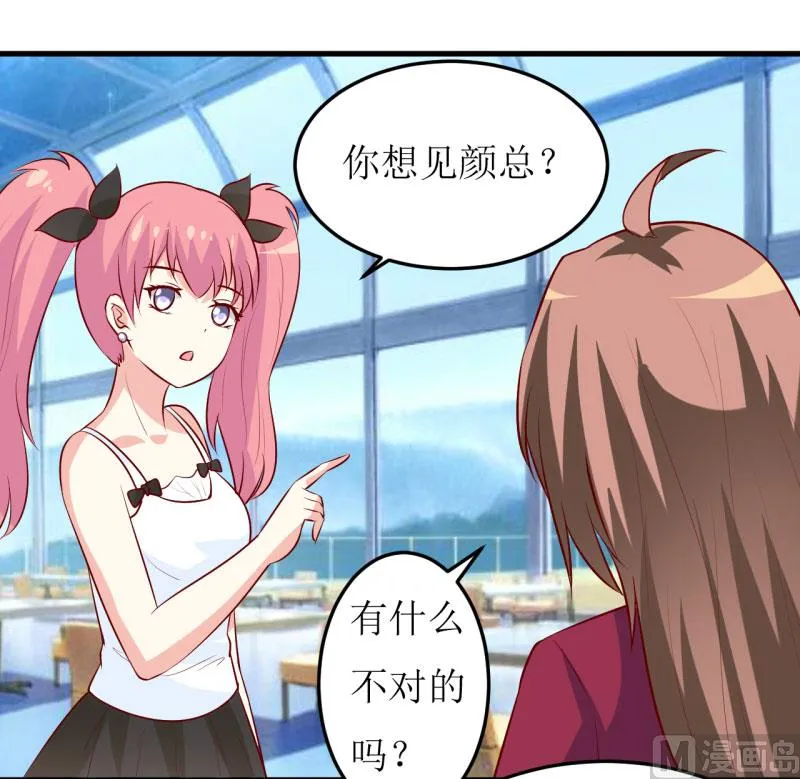 第33话 内心受到一万点暴击 第14页