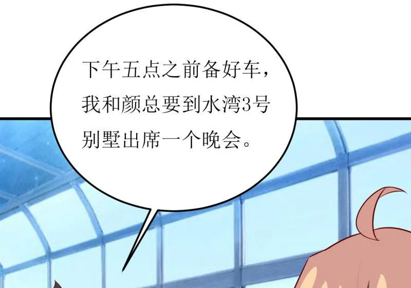 第33话 内心受到一万点暴击 第18页