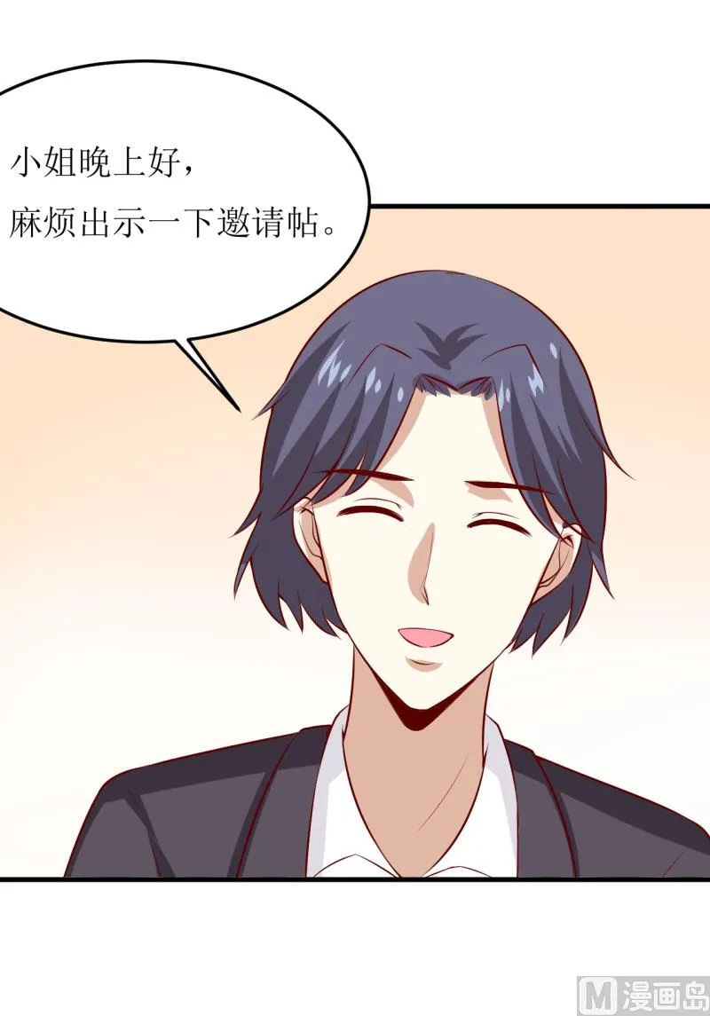 第33话 内心受到一万点暴击 第26页
