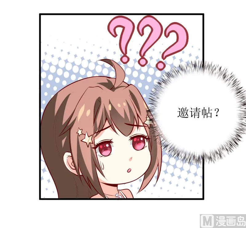 第33话 内心受到一万点暴击 第27页