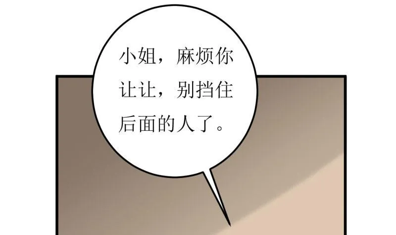 第33话 内心受到一万点暴击 第29页