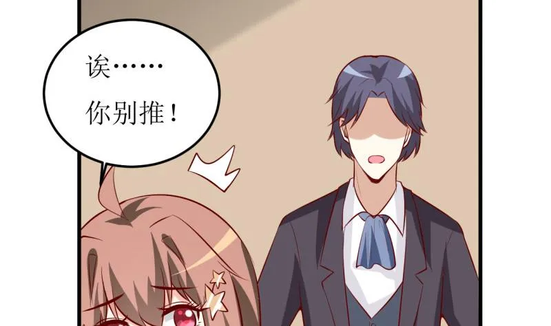 第33话 内心受到一万点暴击 第30页