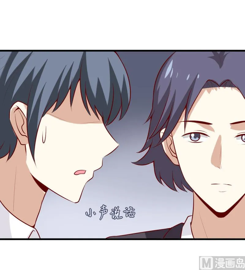 第33话 内心受到一万点暴击 第32页