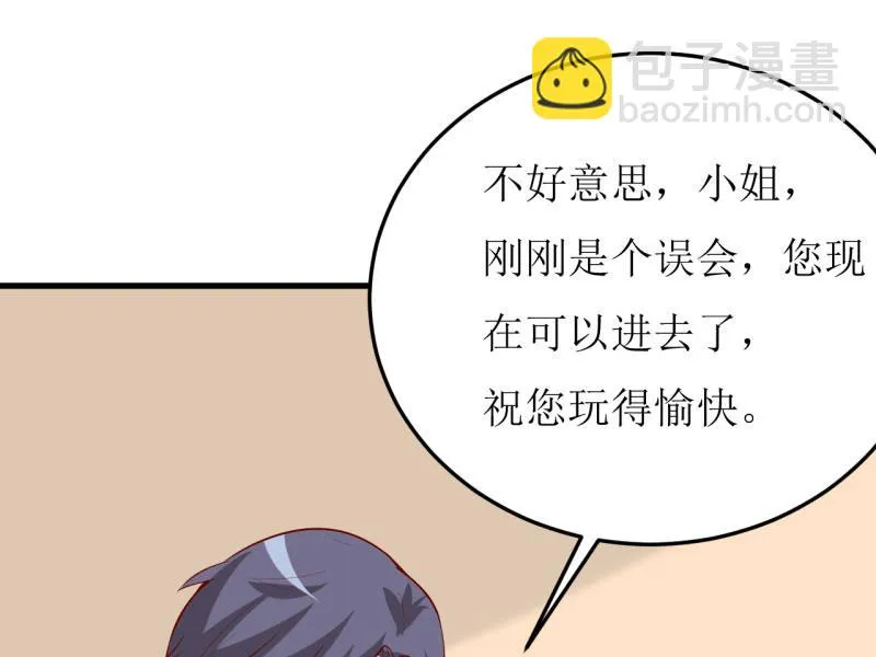 第33话 内心受到一万点暴击 第33页