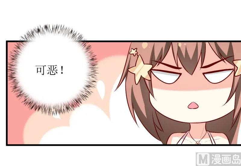第33话 内心受到一万点暴击 第43页