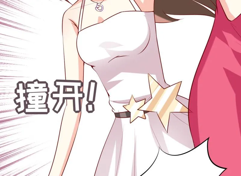 第33话 内心受到一万点暴击 第46页