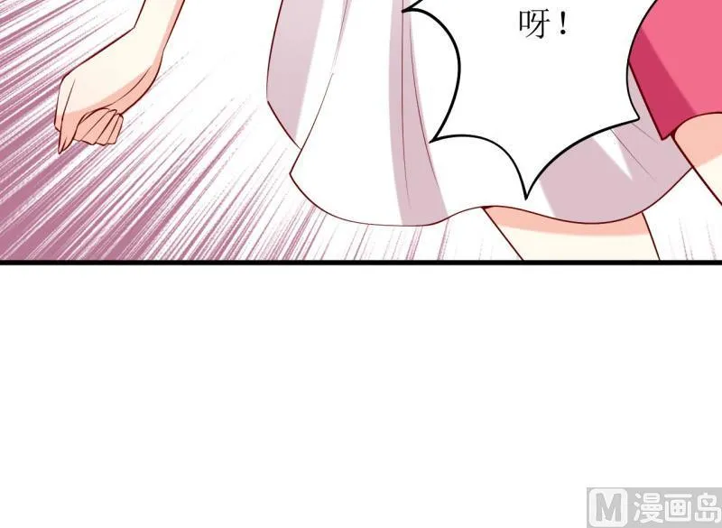 第33话 内心受到一万点暴击 第47页