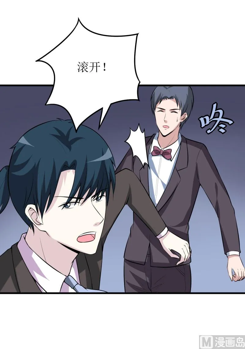 第32话 南院驱邪 第4页