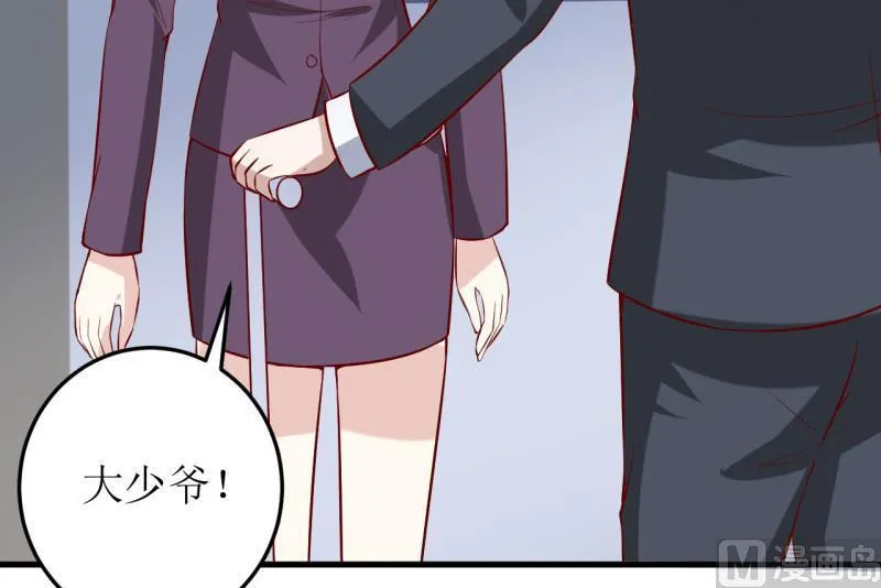 第32话 南院驱邪 第7页
