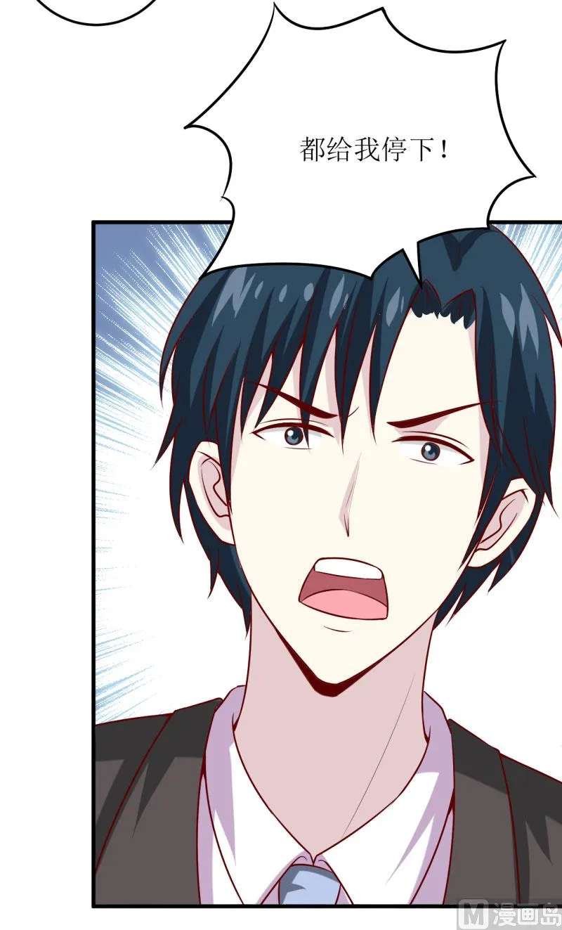 第32话 南院驱邪 第8页