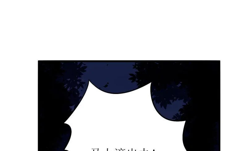 第32话 南院驱邪 第9页