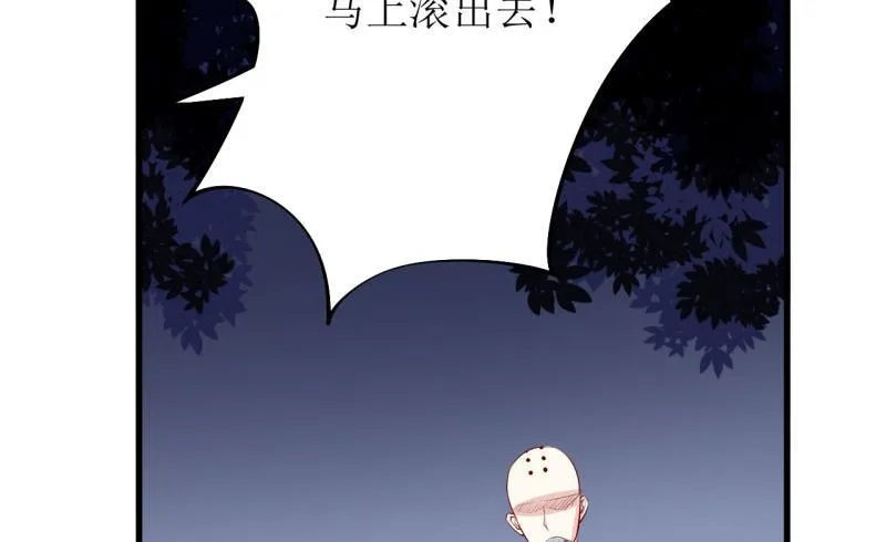 第32话 南院驱邪 第10页