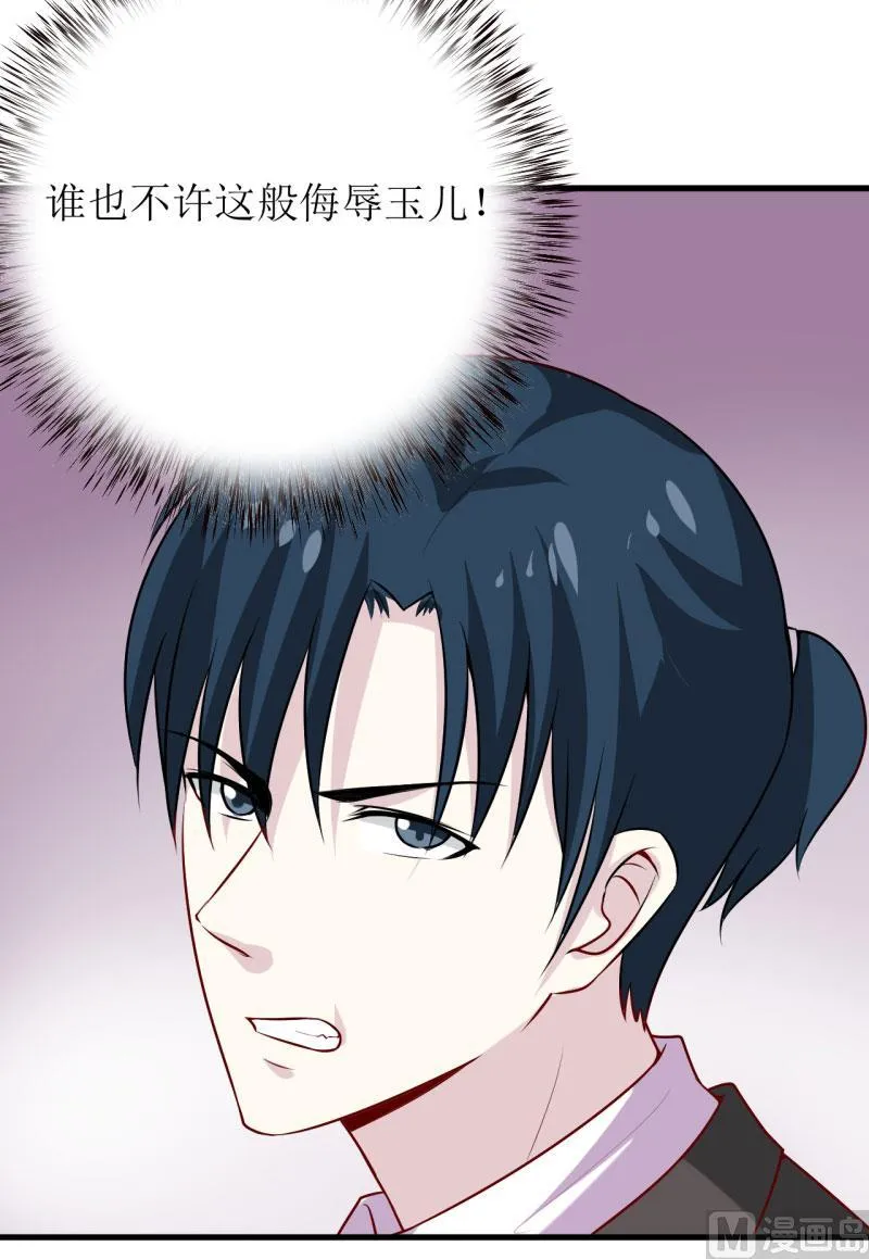 第32话 南院驱邪 第12页