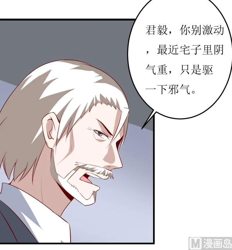 第32话 南院驱邪 第15页