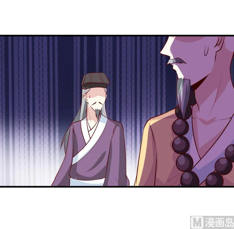 第32话 南院驱邪 第20页