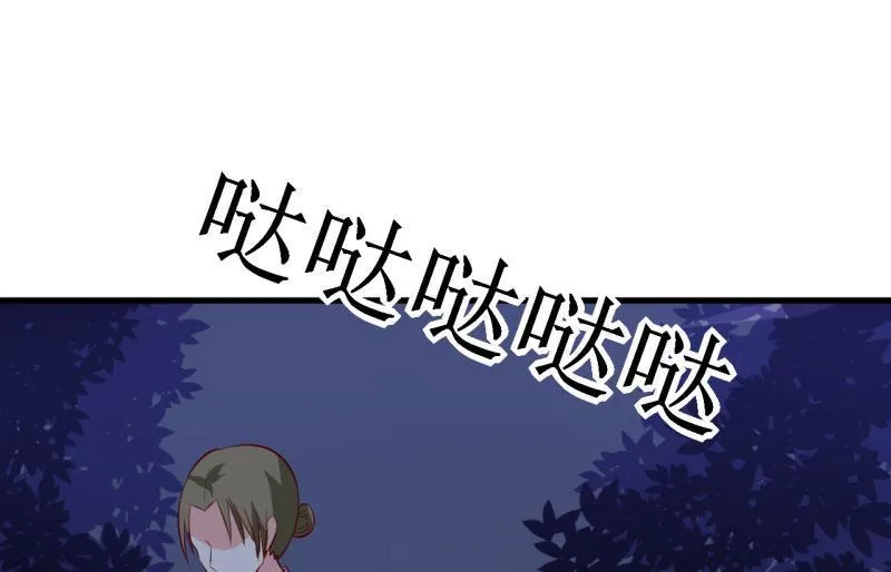 第32话 南院驱邪 第27页