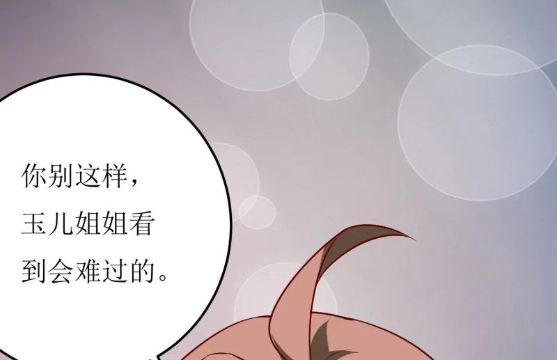 第32话 南院驱邪 第42页