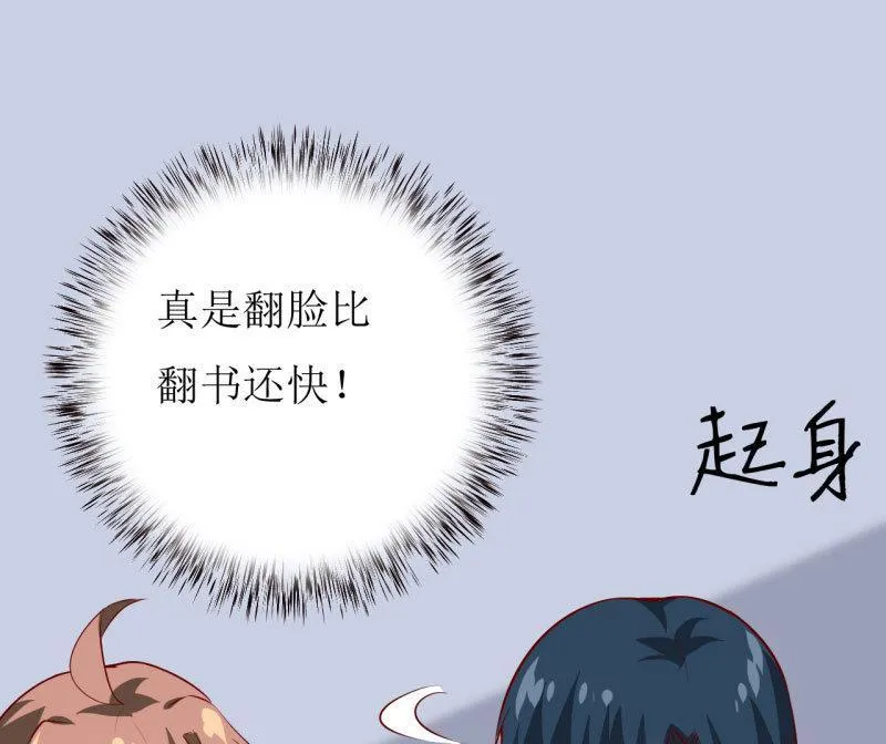 第32话 南院驱邪 第46页