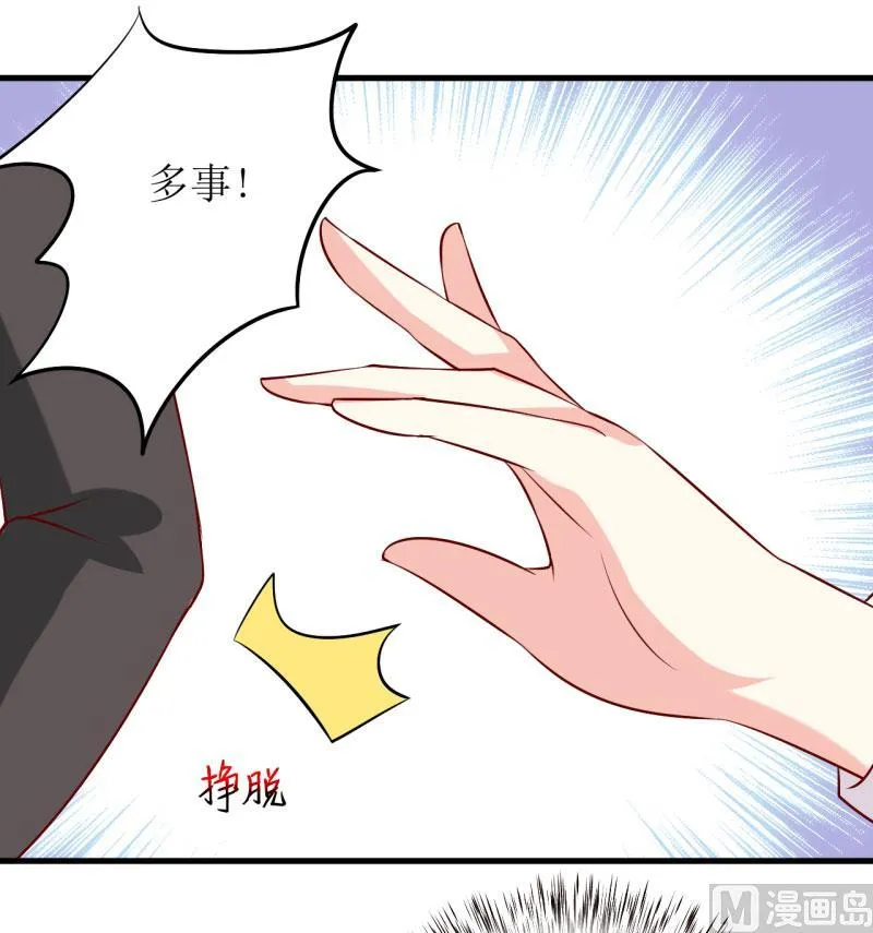 第32话 南院驱邪 第50页
