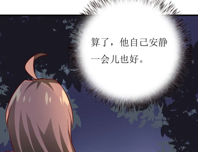 第32话 南院驱邪 第51页