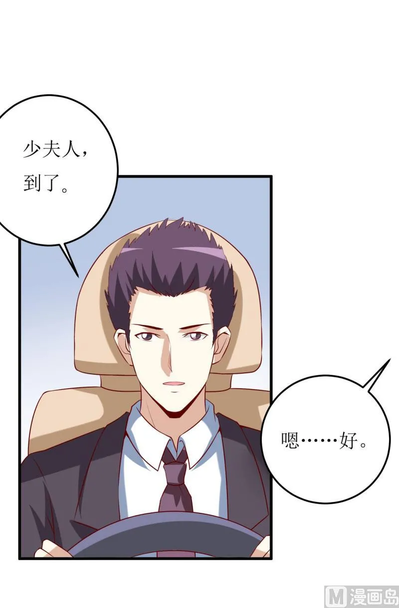 第32话 南院驱邪 第59页