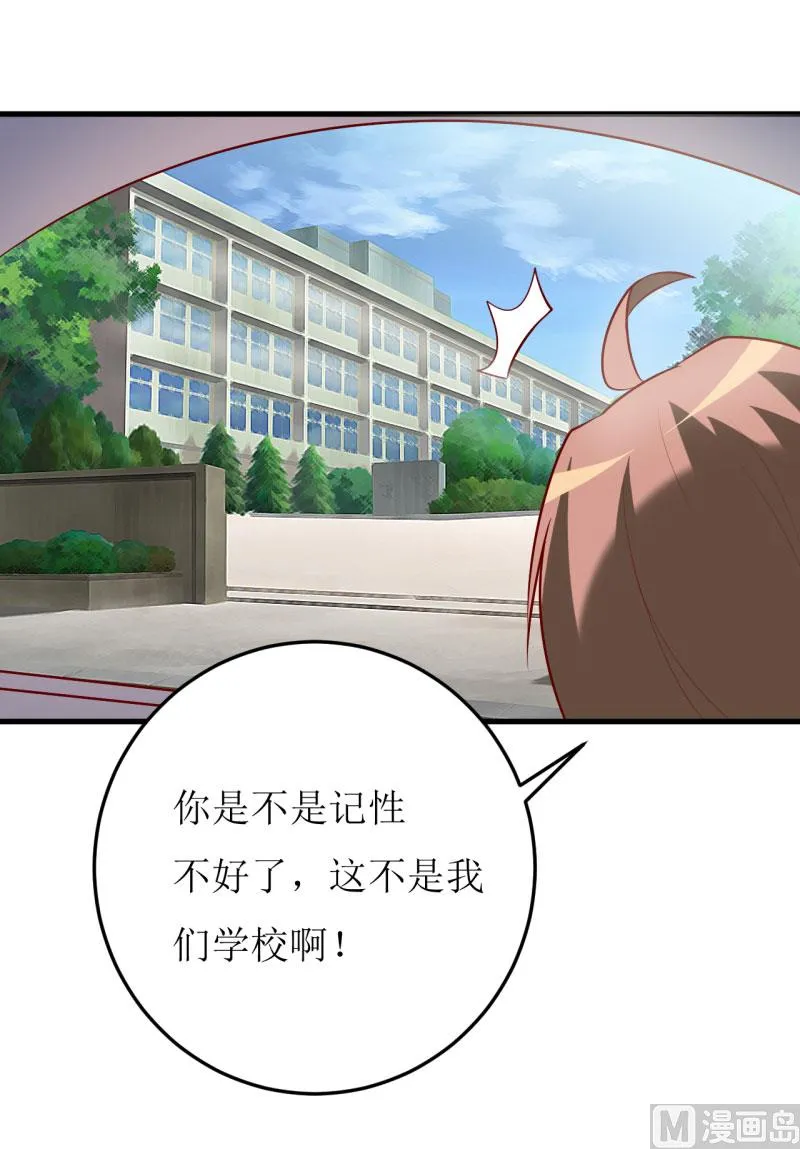 第32话 南院驱邪 第60页
