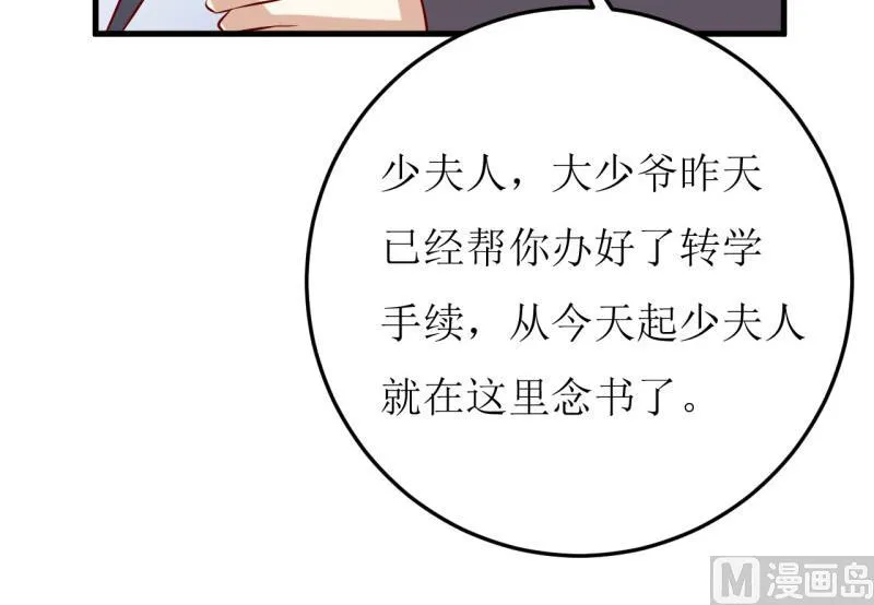第32话 南院驱邪 第63页