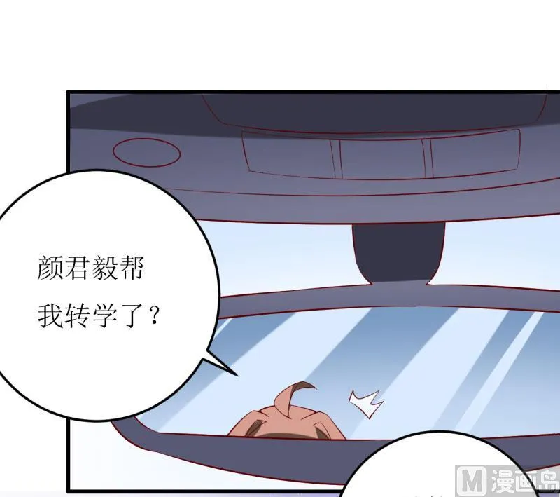 第32话 南院驱邪 第64页