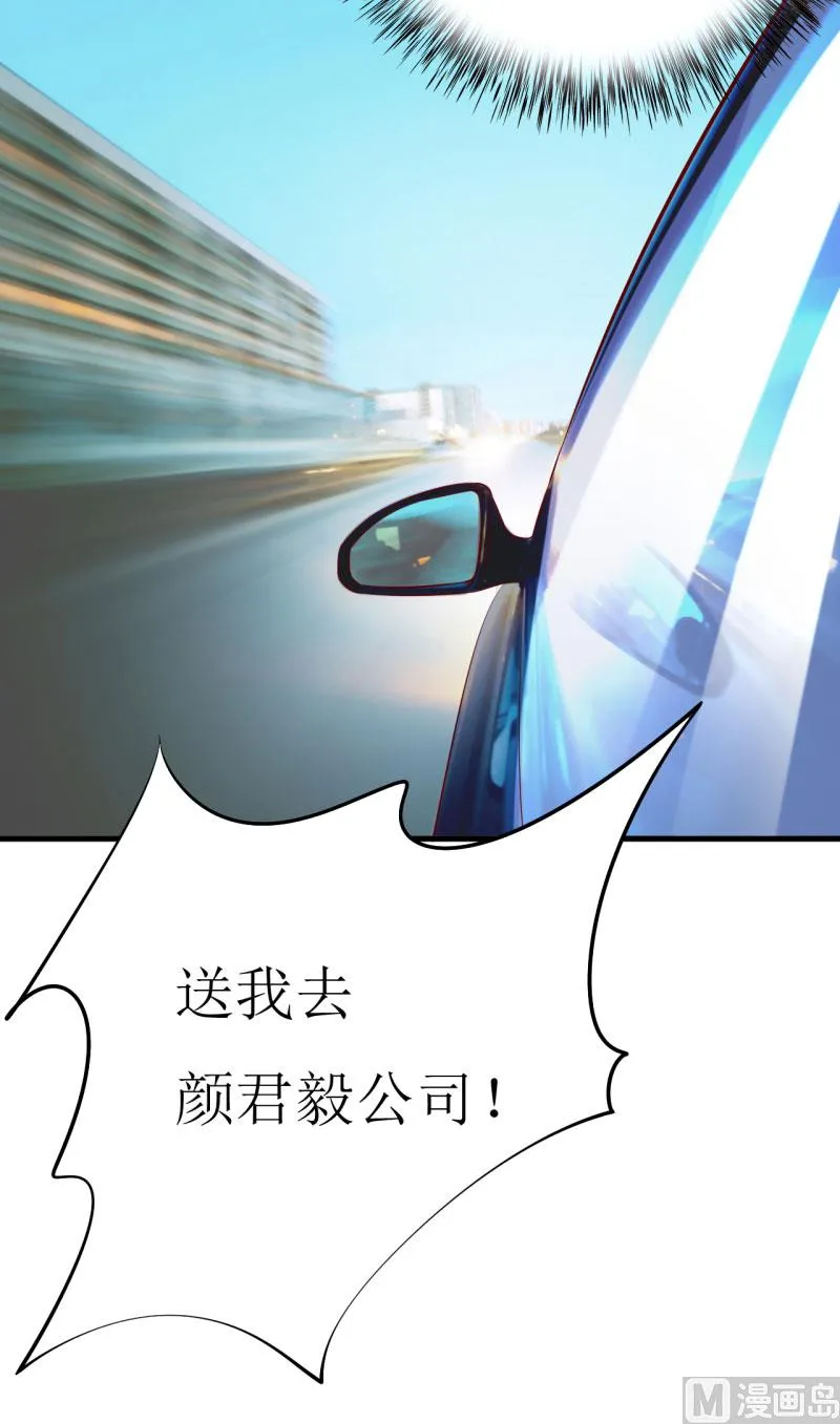 第32话 南院驱邪 第66页