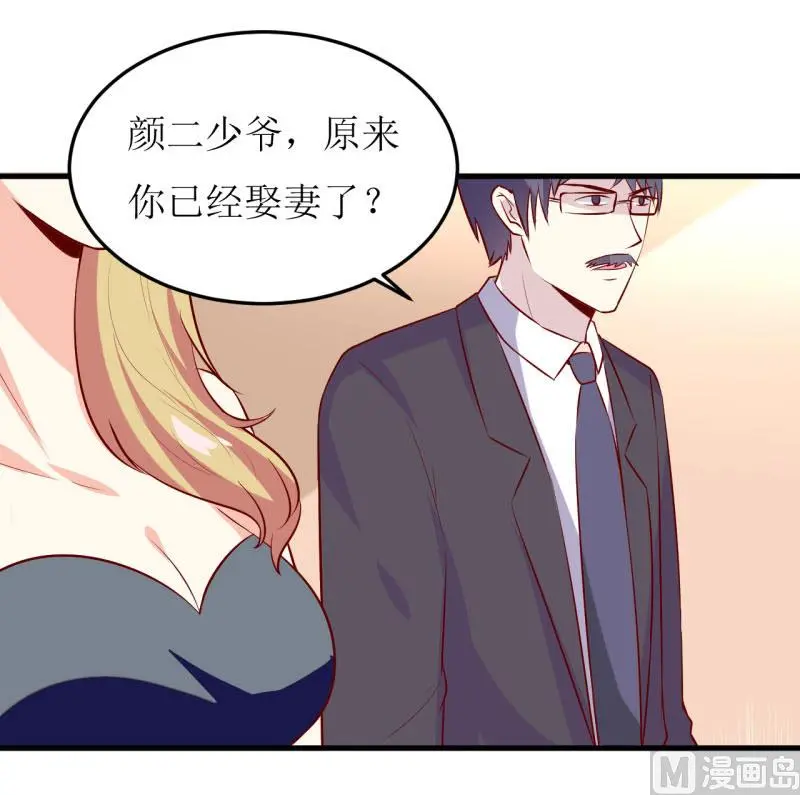 第34话 颜美琪 第2页