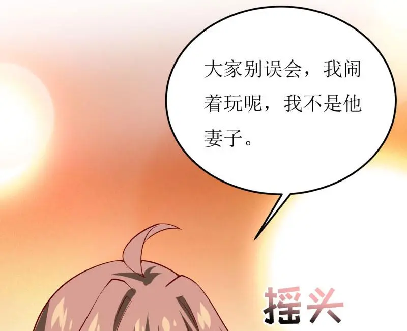 第34话 颜美琪 第6页