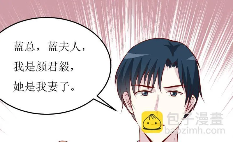 第34话 颜美琪 第9页