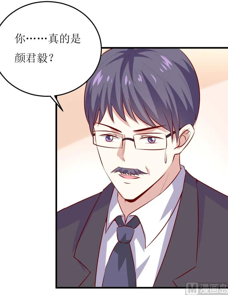 第34话 颜美琪 第13页