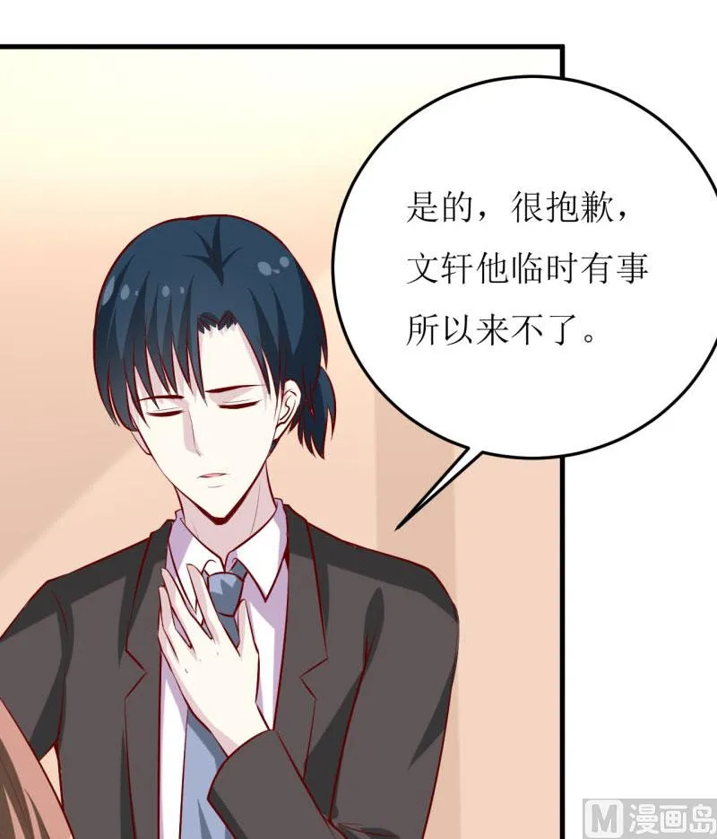 第34话 颜美琪 第14页