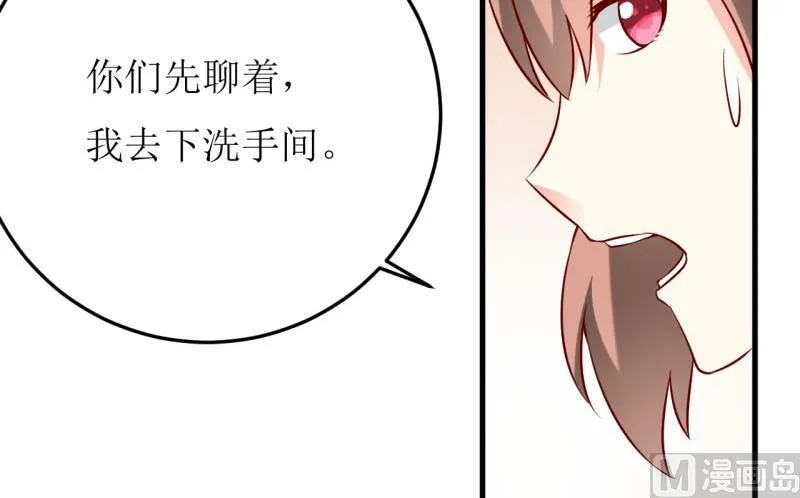 第34话 颜美琪 第17页