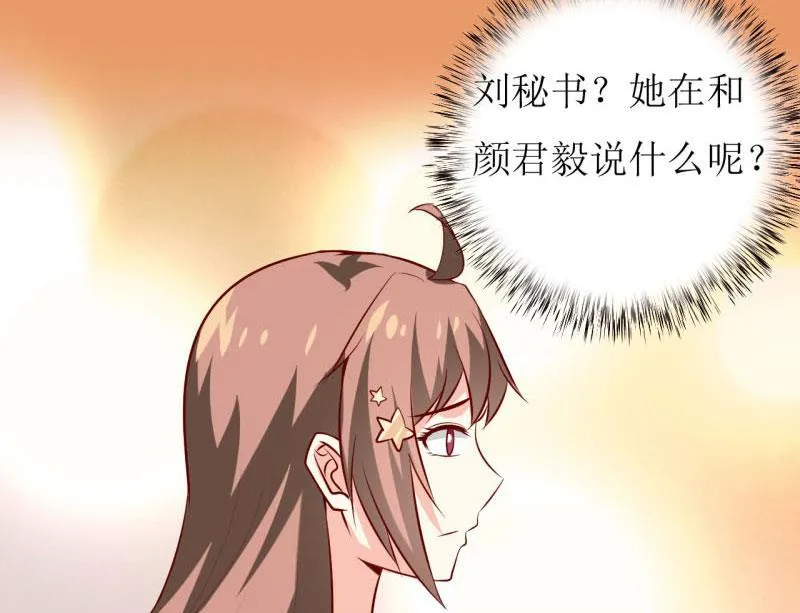 第34话 颜美琪 第22页