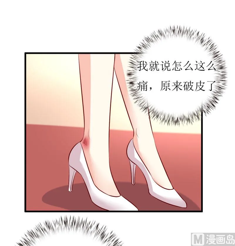 第34话 颜美琪 第25页