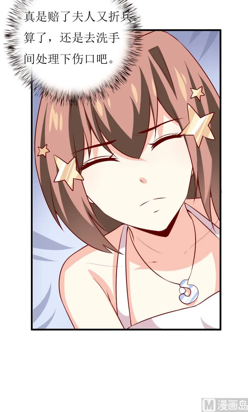 第34话 颜美琪 第26页