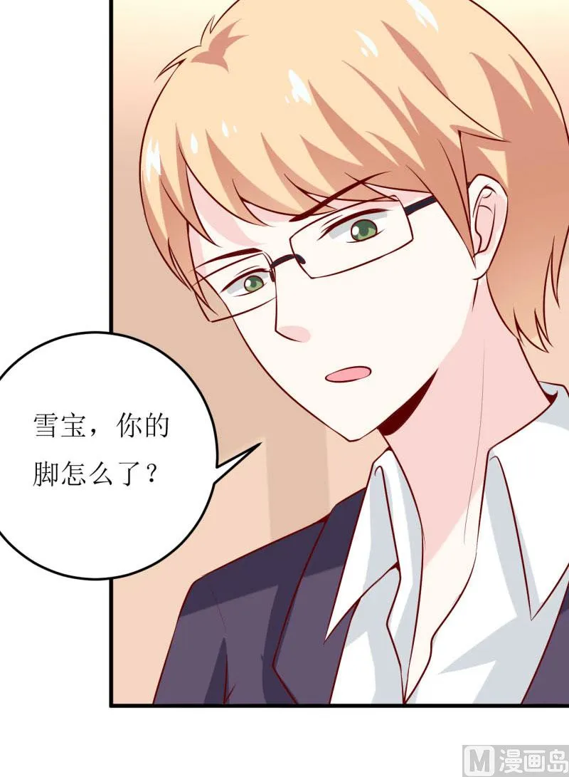 第34话 颜美琪 第31页