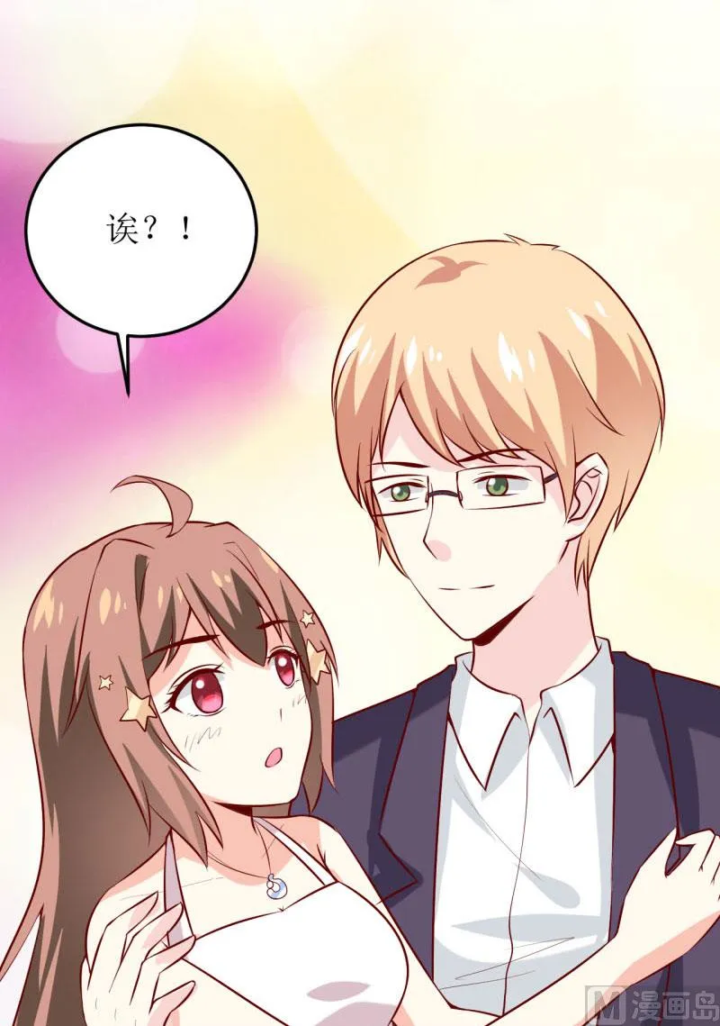 第34话 颜美琪 第33页