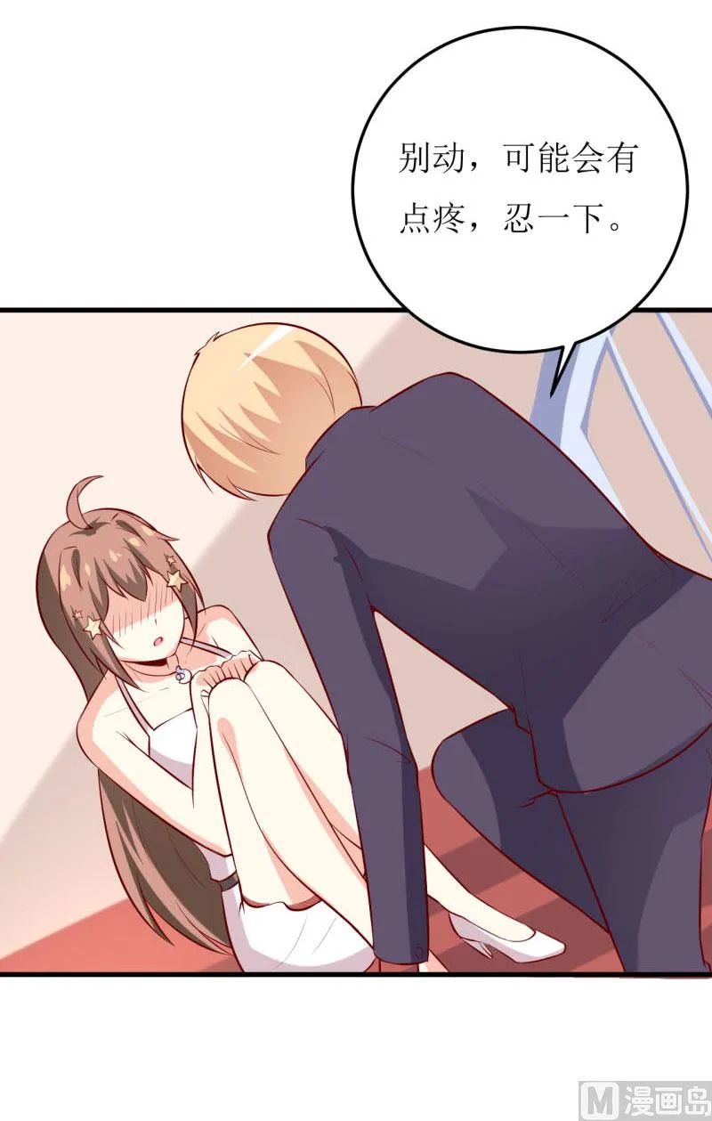 第34话 颜美琪 第37页