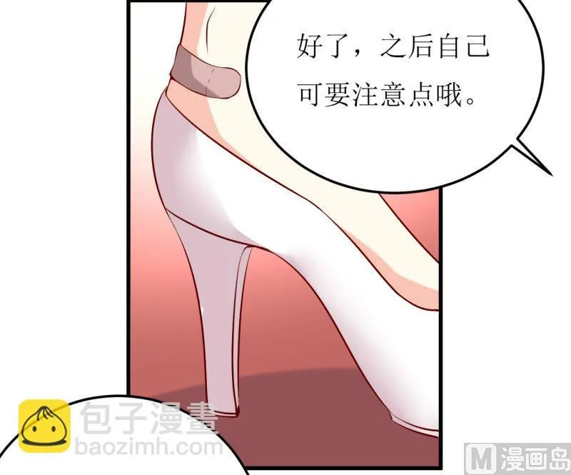 第34话 颜美琪 第42页