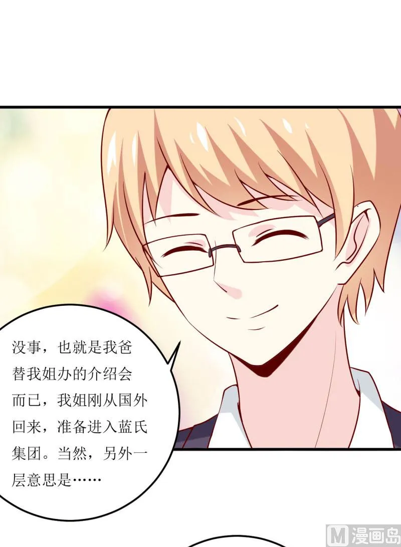 第34话 颜美琪 第46页