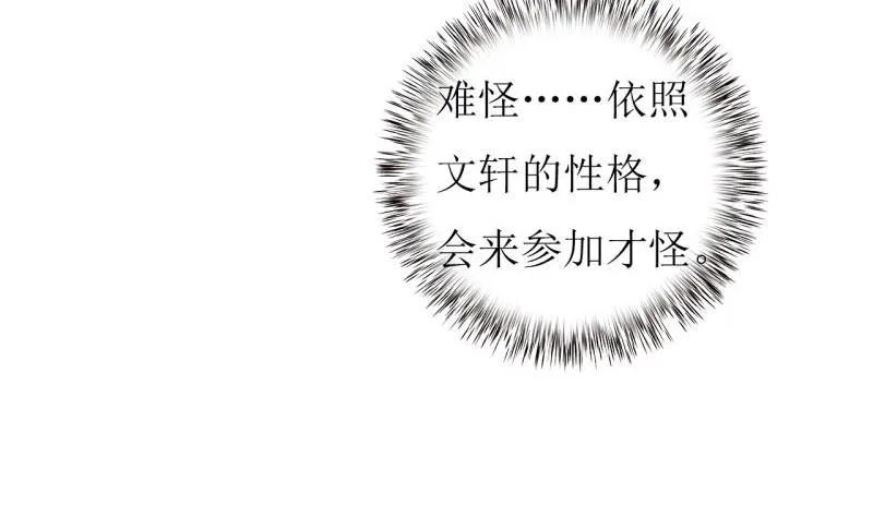 第34话 颜美琪 第48页