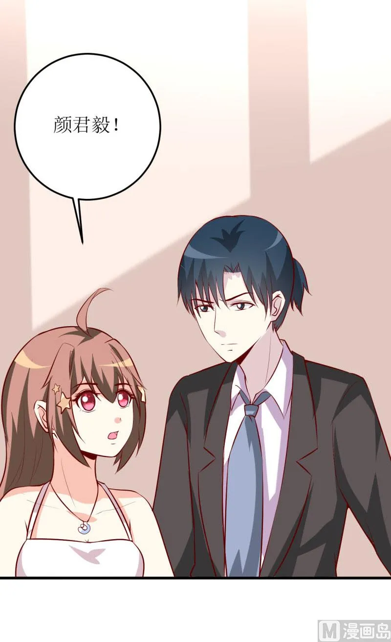 第34话 颜美琪 第51页