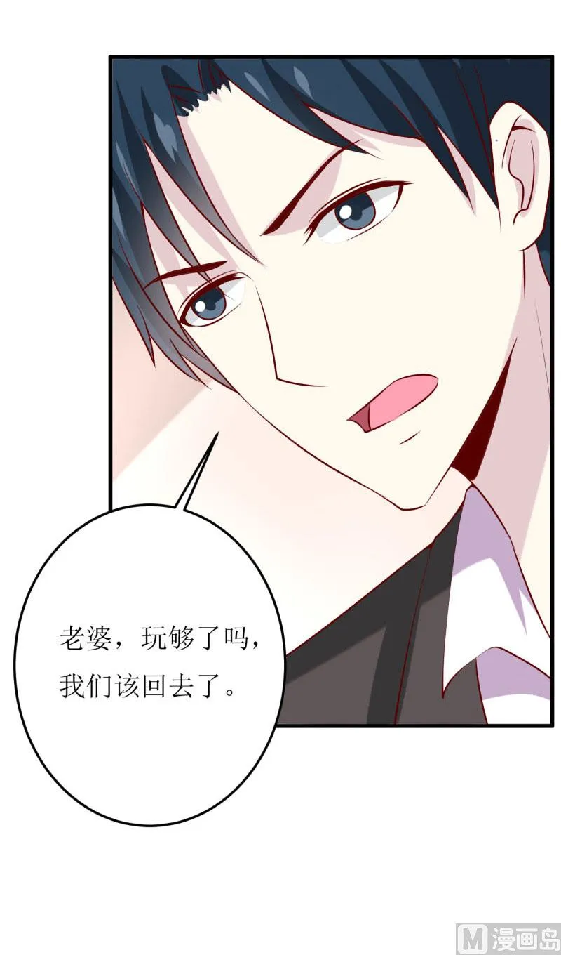 第34话 颜美琪 第52页