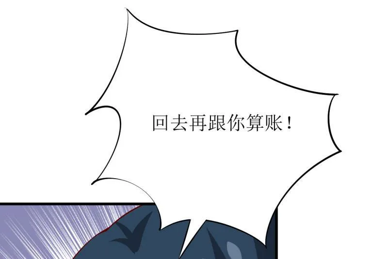 第35话 我一定要把事情弄清楚 第5页