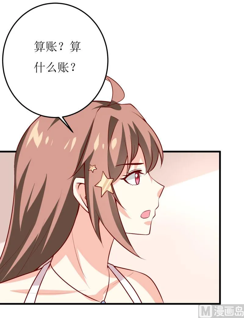 第35话 我一定要把事情弄清楚 第8页