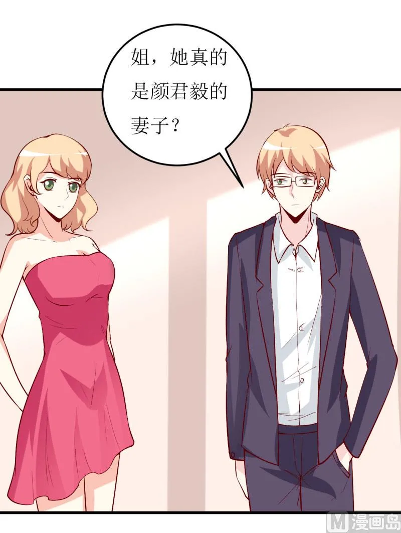 第35话 我一定要把事情弄清楚 第9页