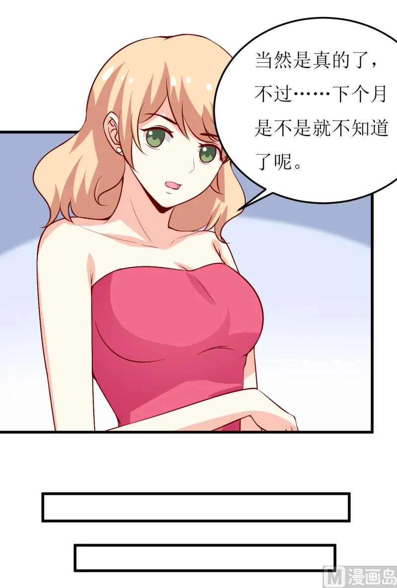 第35话 我一定要把事情弄清楚 第10页